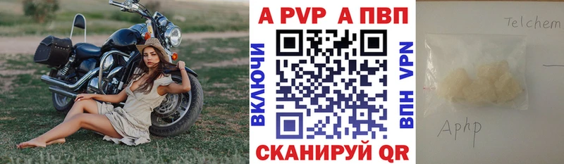 A PVP Соль  Белебей 