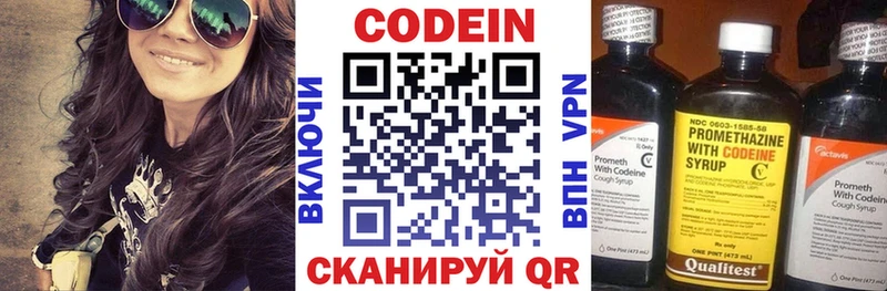 Codein Purple Drank  где найти   Белебей 