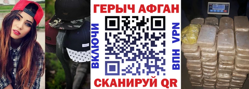 ГЕРОИН белый  Белебей 