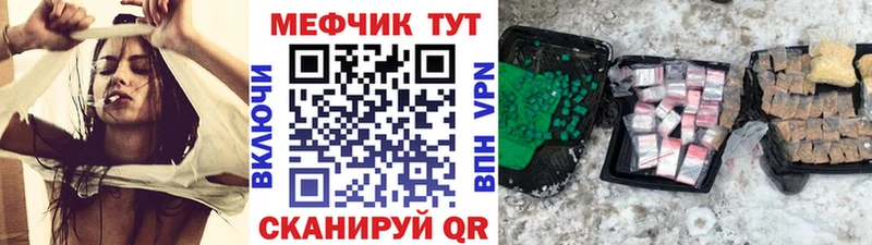 МЕФ mephedrone  Белебей 