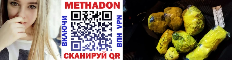МЕТАДОН VHQ  Белебей 
